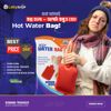 Premium Hot Water Bag for Pain Relief - 2000ml, Leak-Proof & Long-Lasting (Medi Use)