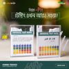 Universal pH Test Paper Strips (pH 0-14) with control card at best prices