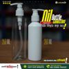 250ml Bottle with White Pump Dispenser For Shampoo, Lotion, Cream, Sanitizer, Shower Gel, Liquid Soap | Refillable, Reusable, Leak Proof