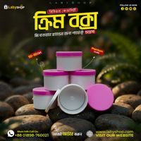 Cosmetic Box 50gm cream box with inner lid