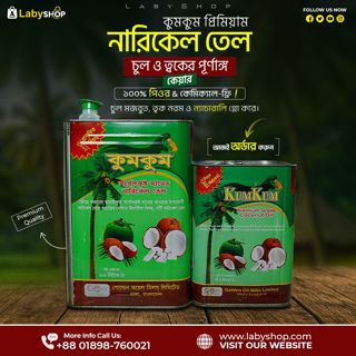 KumKum Premium Grade Coconut Oil at Best prices