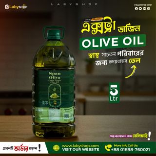 Span Oliva (Extra Virgin) Olive Oil Made in Spain