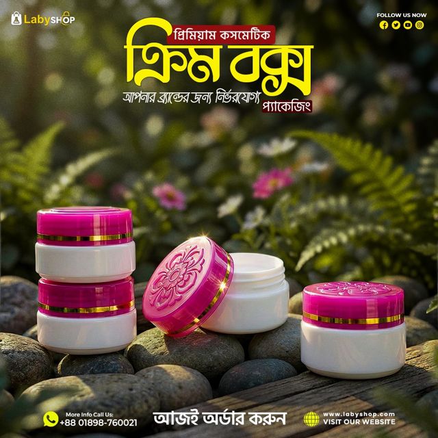 25 gm Cosmetic Box For Cream, Lotion, Night Cream 12 pcs package