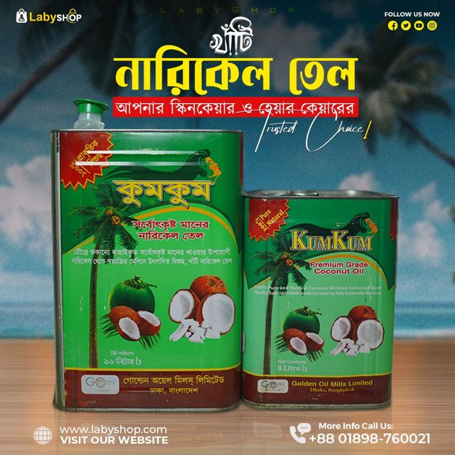 Coconut Oil at Best prices