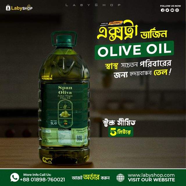 Span Oliva (Extra Virgin) Olive Oil Made in Spain